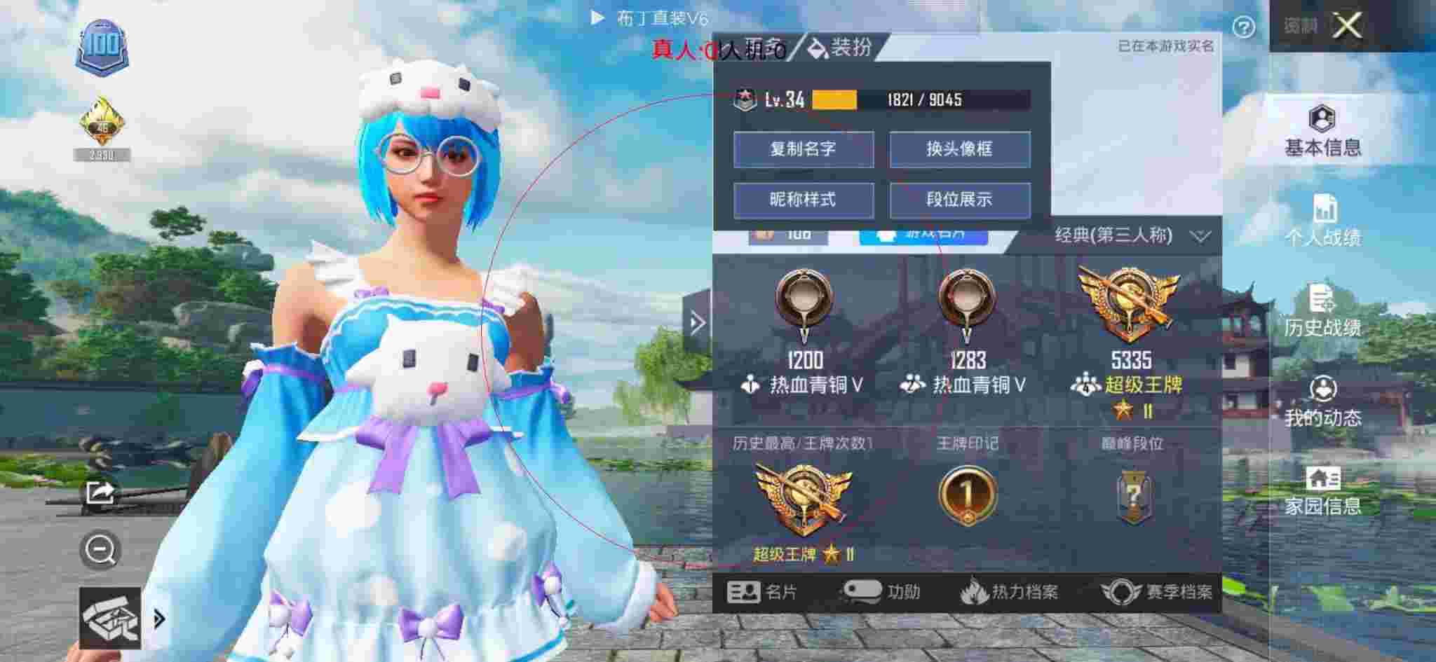 和平精英布丁直装透视 - 和平精英外挂冒烟路人视角辅助预览图